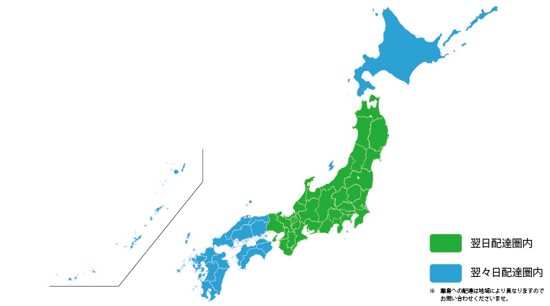 翌日・翌々日配達圏内地図